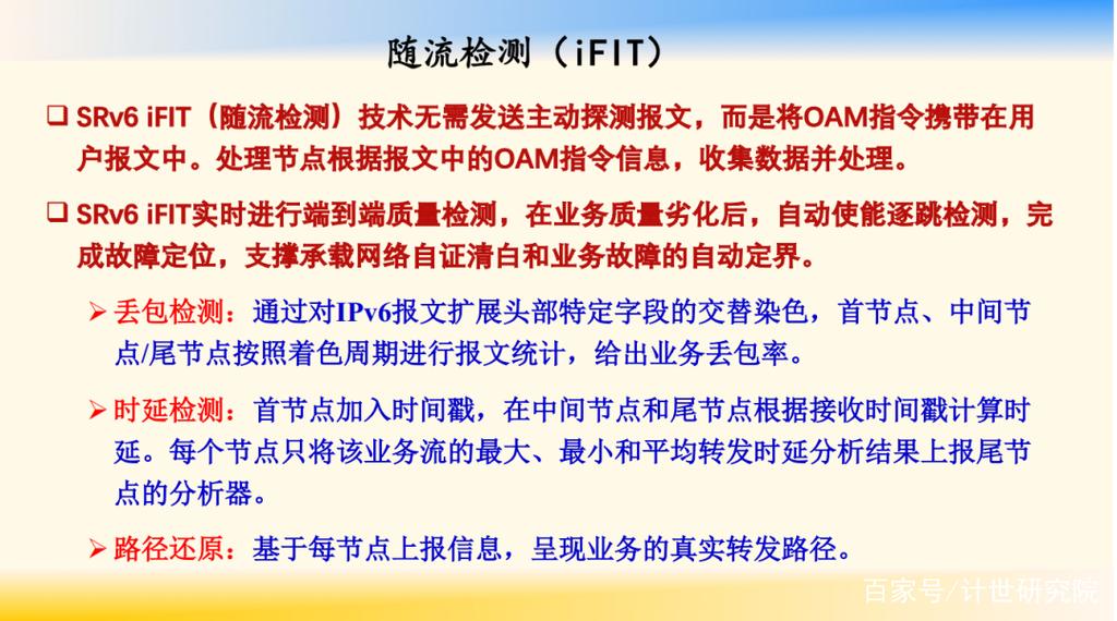 鄔賀銓院士 能源互聯網與新一代信息技術的融合發展與創新實踐