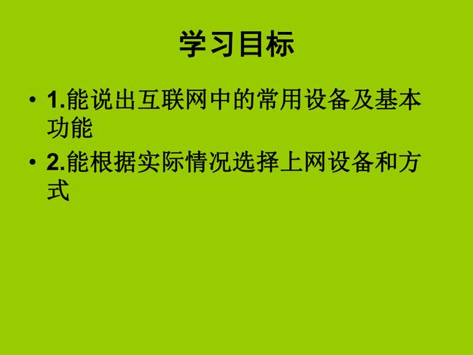 互聯網揭秘 從ARPANET到智能互聯的技術演進